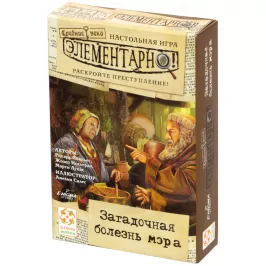 Элементарно! Загадочная болезнь мэра картинка 346855 - МосИгра